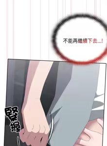 Page 112 of 大企业里的小秘密／Troublesome Employee Warning 46-84 - preview thumbnail