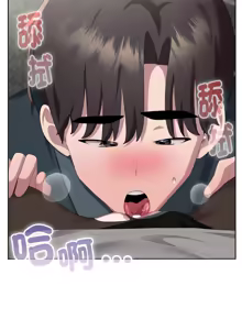 Page 1121 of 大企业里的小秘密／Troublesome Employee Warning 46-84 - preview thumbnail