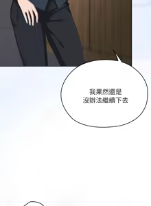 Page 1126 of 大企业里的小秘密／Troublesome Employee Warning 46-84 - preview thumbnail