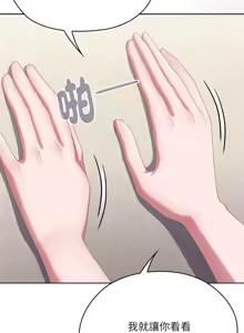Page 1129 of 大企业里的小秘密／Troublesome Employee Warning 46-84 - preview thumbnail