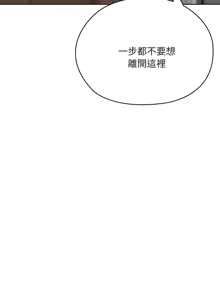 Page 1130 of 大企业里的小秘密／Troublesome Employee Warning 46-84 - preview thumbnail
