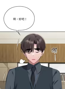 Page 1132 of 大企业里的小秘密／Troublesome Employee Warning 46-84 - preview thumbnail