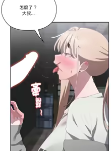 Page 114 of 大企业里的小秘密／Troublesome Employee Warning 46-84 - preview thumbnail
