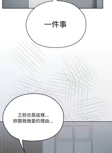 Page 115 of 大企业里的小秘密／Troublesome Employee Warning 46-84 - preview thumbnail