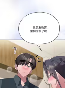 Page 1158 of 大企业里的小秘密／Troublesome Employee Warning 46-84 - preview thumbnail