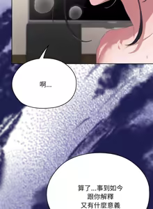 Page 1160 of 大企业里的小秘密／Troublesome Employee Warning 46-84 - preview thumbnail