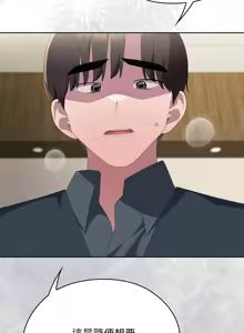 Page 1162 of 大企业里的小秘密／Troublesome Employee Warning 46-84 - preview thumbnail