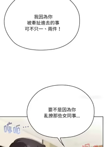 Page 1164 of 大企业里的小秘密／Troublesome Employee Warning 46-84 - preview thumbnail