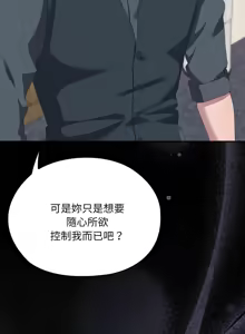 Page 1168 of 大企业里的小秘密／Troublesome Employee Warning 46-84 - preview thumbnail