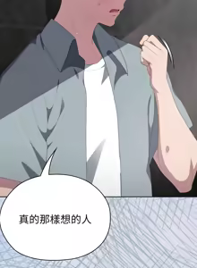 Page 117 of 大企业里的小秘密／Troublesome Employee Warning 46-84 - preview thumbnail