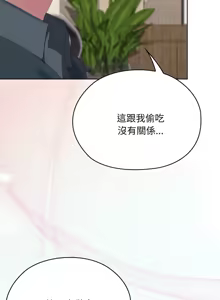 Page 1174 of 大企业里的小秘密／Troublesome Employee Warning 46-84 - preview thumbnail