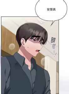 Page 1177 of 大企业里的小秘密／Troublesome Employee Warning 46-84 - preview thumbnail