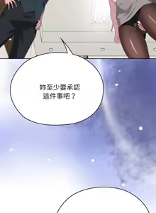 Page 1178 of 大企业里的小秘密／Troublesome Employee Warning 46-84 - preview thumbnail