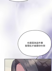 Page 1179 of 大企业里的小秘密／Troublesome Employee Warning 46-84 - preview thumbnail