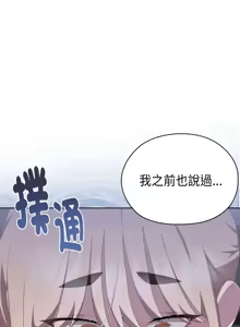 Page 118 of 大企业里的小秘密／Troublesome Employee Warning 46-84 - preview thumbnail