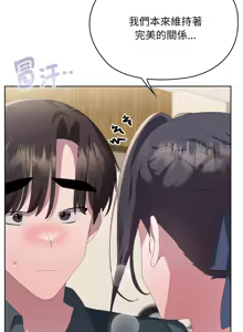 Page 1189 of 大企业里的小秘密／Troublesome Employee Warning 46-84 - preview thumbnail