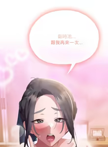 Page 1190 of 大企业里的小秘密／Troublesome Employee Warning 46-84 - preview thumbnail