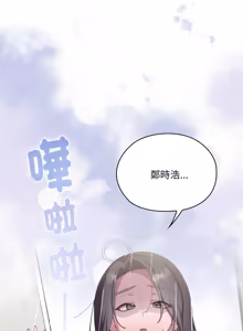 Page 1194 of 大企业里的小秘密／Troublesome Employee Warning 46-84 - preview thumbnail