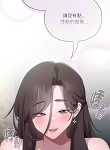 Page 12 of 大企业里的小秘密／Troublesome Employee Warning 46-84 - preview thumbnail