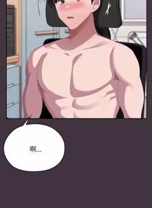 Page 1203 of 大企业里的小秘密／Troublesome Employee Warning 46-84 - preview thumbnail