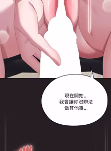 Page 1206 of 大企业里的小秘密／Troublesome Employee Warning 46-84 - preview thumbnail