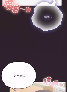 Page 1209 of 大企业里的小秘密／Troublesome Employee Warning 46-84 - preview thumbnail