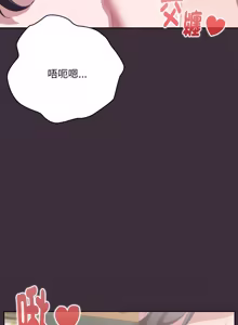 Page 1214 of 大企业里的小秘密／Troublesome Employee Warning 46-84 - preview thumbnail