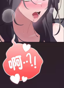 Page 1219 of 大企业里的小秘密／Troublesome Employee Warning 46-84 - preview thumbnail