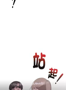 Page 122 of 大企业里的小秘密／Troublesome Employee Warning 46-84 - preview thumbnail