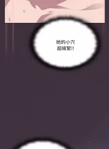 Page 1221 of 大企业里的小秘密／Troublesome Employee Warning 46-84 - preview thumbnail