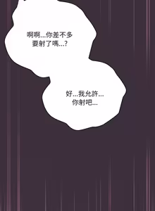 Page 1230 of 大企业里的小秘密／Troublesome Employee Warning 46-84 - preview thumbnail