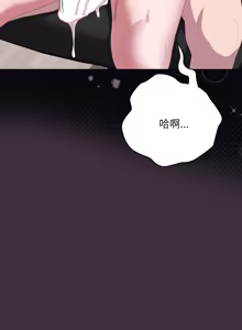 Page 1233 of 大企业里的小秘密／Troublesome Employee Warning 46-84 - preview thumbnail