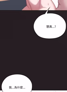 Page 1237 of 大企业里的小秘密／Troublesome Employee Warning 46-84 - preview thumbnail