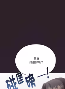 Page 1238 of 大企业里的小秘密／Troublesome Employee Warning 46-84 - preview thumbnail