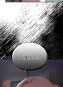 Page 124 of 大企业里的小秘密／Troublesome Employee Warning 46-84 - preview thumbnail