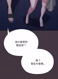 Page 1242 of 大企业里的小秘密／Troublesome Employee Warning 46-84 - preview thumbnail