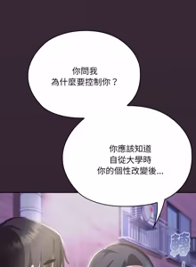 Page 1244 of 大企业里的小秘密／Troublesome Employee Warning 46-84 - preview thumbnail