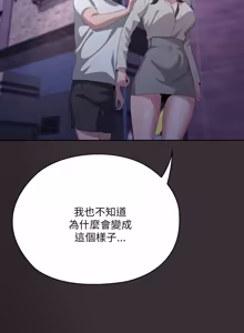 Page 1246 of 大企业里的小秘密／Troublesome Employee Warning 46-84 - preview thumbnail