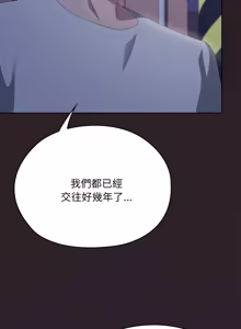Page 1248 of 大企业里的小秘密／Troublesome Employee Warning 46-84 - preview thumbnail