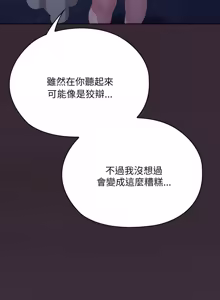 Page 1249 of 大企业里的小秘密／Troublesome Employee Warning 46-84 - preview thumbnail