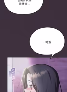 Page 1250 of 大企业里的小秘密／Troublesome Employee Warning 46-84 - preview thumbnail