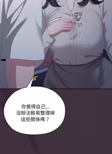 Page 1253 of 大企业里的小秘密／Troublesome Employee Warning 46-84 - preview thumbnail