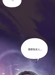 Page 1254 of 大企业里的小秘密／Troublesome Employee Warning 46-84 - preview thumbnail