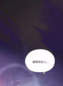 Page 1256 of 大企业里的小秘密／Troublesome Employee Warning 46-84 - preview thumbnail