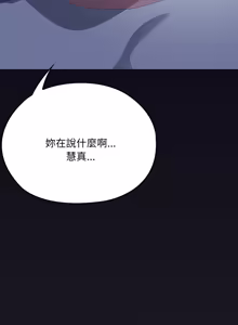 Page 1258 of 大企业里的小秘密／Troublesome Employee Warning 46-84 - preview thumbnail
