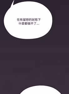 Page 1259 of 大企业里的小秘密／Troublesome Employee Warning 46-84 - preview thumbnail