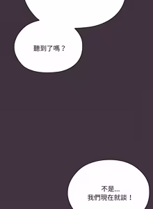 Page 1260 of 大企业里的小秘密／Troublesome Employee Warning 46-84 - preview thumbnail