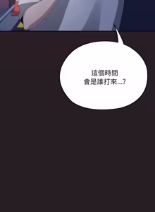 Page 1265 of 大企业里的小秘密／Troublesome Employee Warning 46-84 - preview thumbnail
