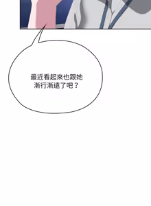 Page 1271 of 大企业里的小秘密／Troublesome Employee Warning 46-84 - preview thumbnail