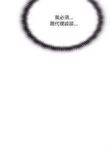 Page 1276 of 大企业里的小秘密／Troublesome Employee Warning 46-84 - preview thumbnail